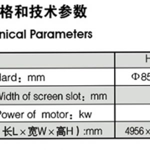 排渣圓筒篩